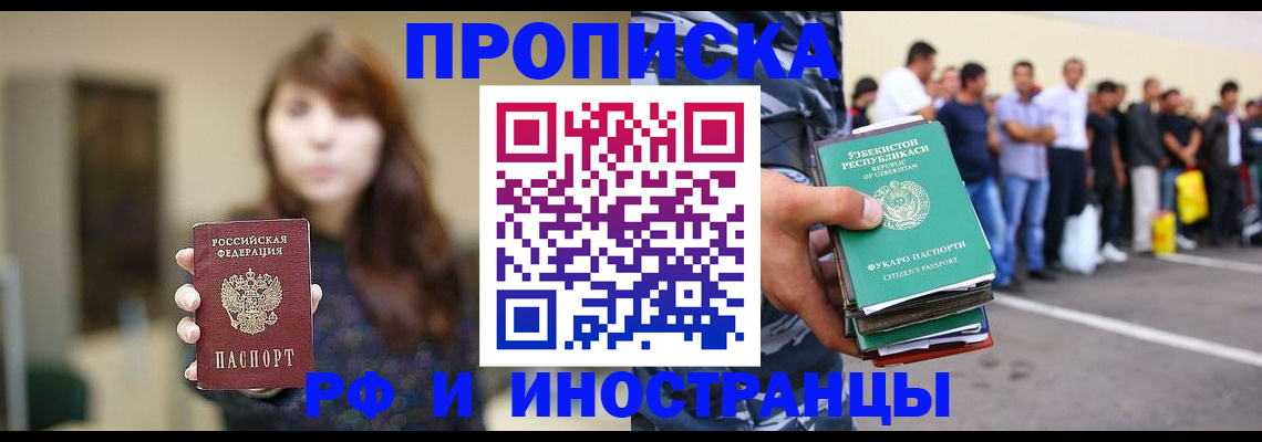 временная прописка в Сосновом Бору