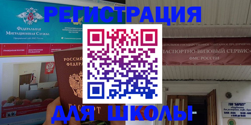 прописка паспорт в Сосновом Бору