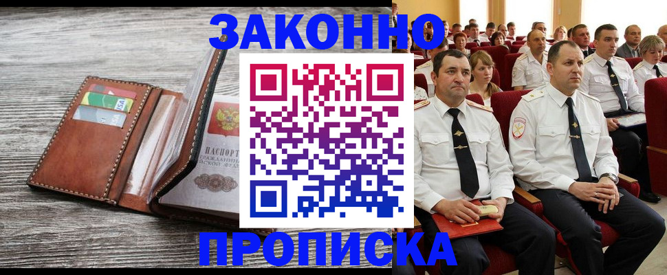 временная регистрация в квартире в Сосновом Бору