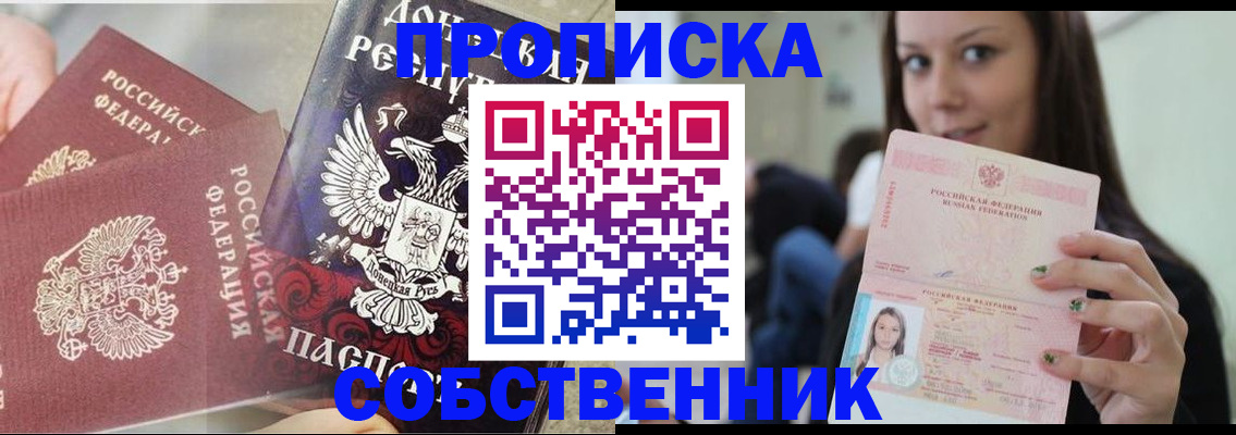 временная регистрация в Сосновом Бору